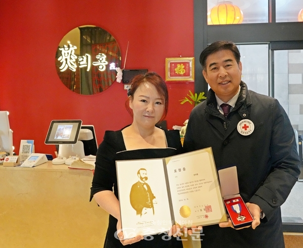 내포신도시 중식당 연리홍 여서윤 대표, 적십자 회원유공장 은장 수상... 내포신도시 중식당 연리홍 여서윤 대표, 적십자 회원유공장 은장 수상