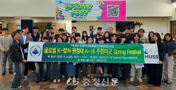 한서대는 9일 USAG 험프리스 성남 K-16 공군기지 초청으로 성남기지에서 펼쳐진 'Spring Festival'에 교내 밴드 동아리 '정음'을 비롯한 실용음악과 학생 등이 대거 참여했다. 