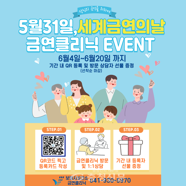보령시, ‘제38회 세계 금연의 날’ 기념 금연 집중 홍보기간 운영 < 보령 < 충남 < 기사본문 - 충청신문 보령시, ‘제38회 세계 금연의 날’ 기념... 