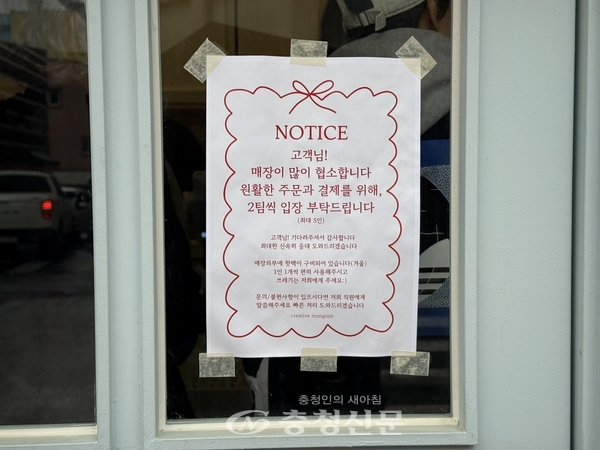 대흥동에 위치한 빵집, 몽심 (사진=김해인 기자)