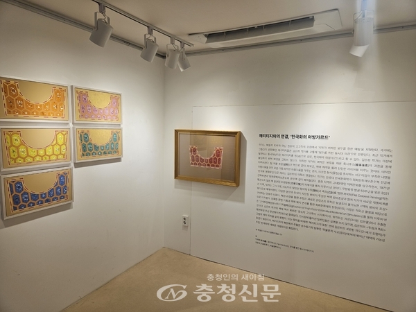 채색화, 힙트래디션 '모두를 향한 동시대 헤리티지전'