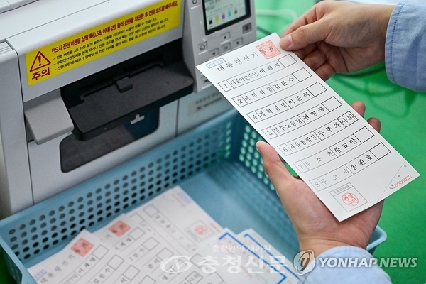▲제21대 대통령 선거를 앞두고 선관위 직원이 거소투표용지를 출력하고 있다. (연합뉴스)