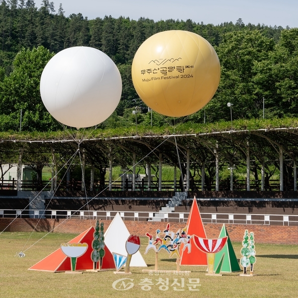 무주산골영화제 포토존 (무주산골영화제 SNS)