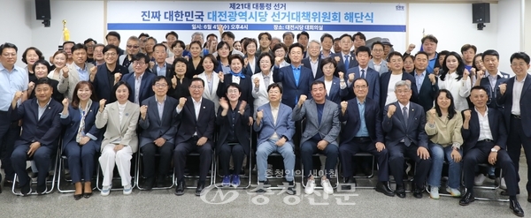 ▲4일 더불어민주당 대전시당에서 21대 대선 선거대책위원회 해단식이 열려 참석자들이 기념촬영을 하고 있다. (사진=민주당 대전시당 제공)