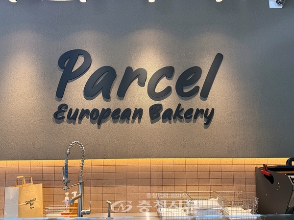 파셀 샌드위치바 (사진=김해인 기자)