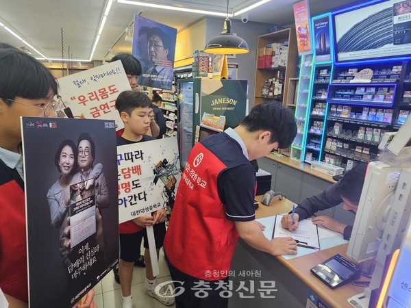 ▲  학교 주변 편의점과 청소년 대상 담배 판매 금지 협약을 체결하고 있는 모습.