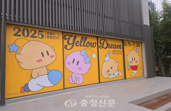 꿈돌이X짱구 팝업 전시장 외관, 짱구 옷을 입은 꿈돌이 (사진=김미영 기자)