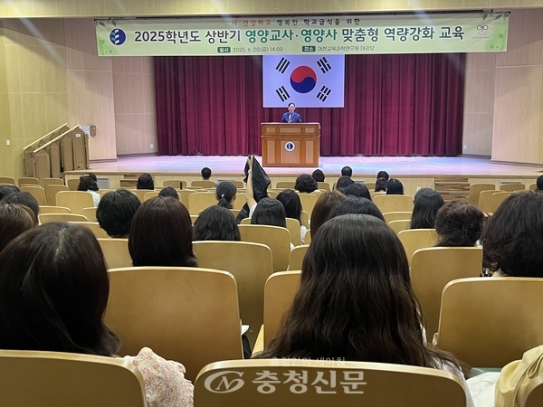 ▲ 지난 6월 20일 대전시교육청이 대전교육정보원 다목적강당에서 2025학년도 상반기 학교급식 담당자 역량강화 맞춤형 교육을 진행했다.