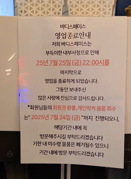 사진= 양치승 SNS