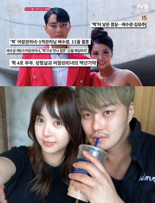 사진출처= tvN, 배수광 트위터