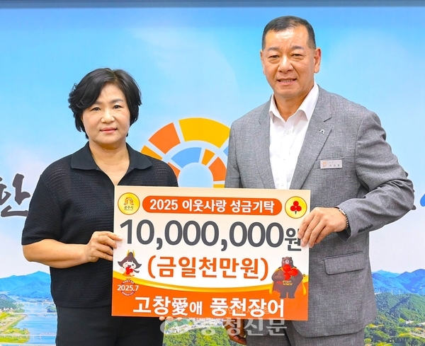 고창애풍천장어
