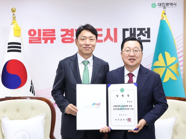 ▲대전시 최성아 신임 정무경제과학부시장(왼쪽)이 2일 이장우 시장으로부터 임명장을 받고 있다. (사진=대전시 제공)