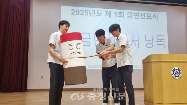 금연 선포식에 참여한 학생들의 모습.