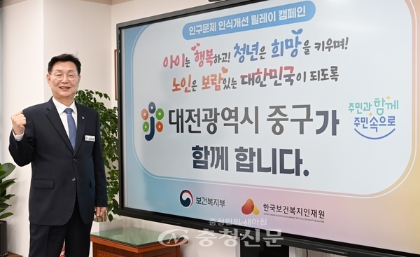 ▲김제선 대전 중구청장이 ‘인구 문제 인식 개선 릴레이 캠페인’에 참여하고 있다. (사진=중구 제공)