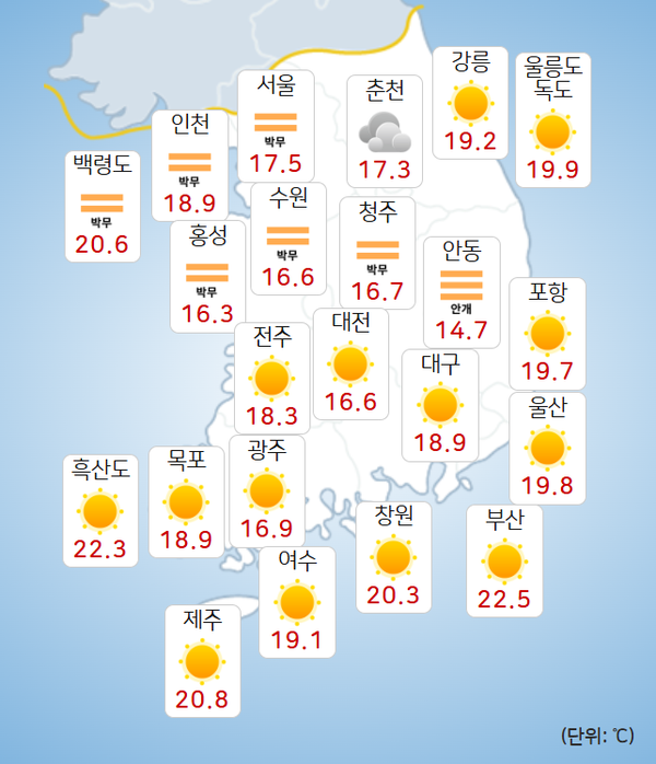 사진=기상청 날씨누리