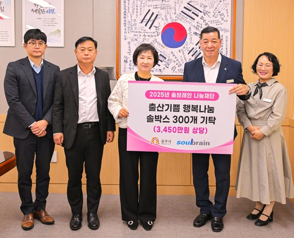 솔브레인나눔재단