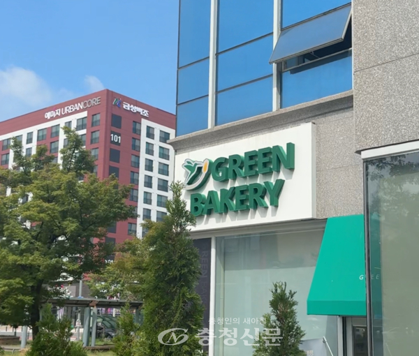 그린 베이커리 매장 외부 (사진=김해인 기자)