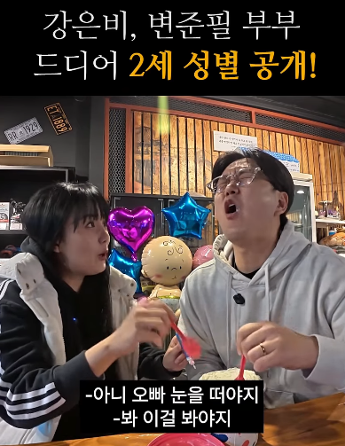  사진=강은비 SNS