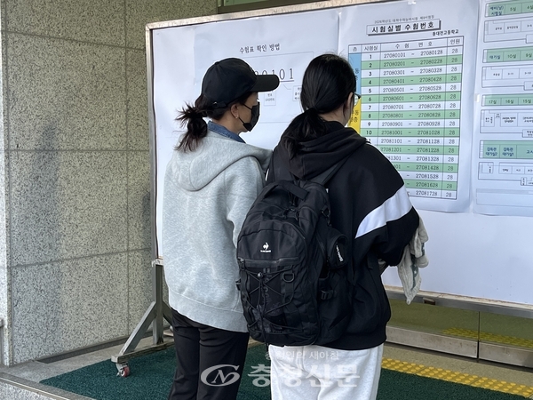 13일 동대전고등학교에서 수험생과 학부모가 수험장 앞 부착된 안내문을 함께 보고 있다. (사진=남수현 기자)