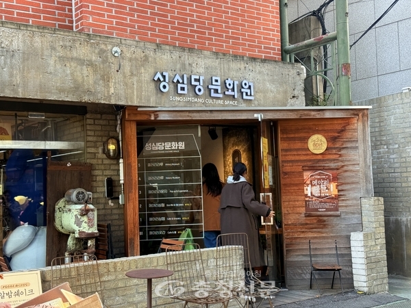 성심당 문화원 외관 (사진=김해인 기자)
