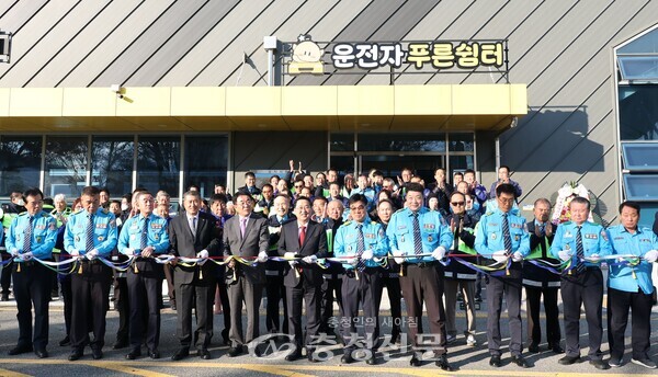 ▲18일 대전교통문화연수원에서 ‘운전자 푸른쉼터’ 이전 개소식이 열리고 있다. (사진=대전시 제공)
