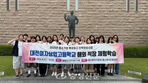 대전여자상업고등학교 해외직장체험학습 활동 모습.(사진=대전여자상업고등학교 제공)