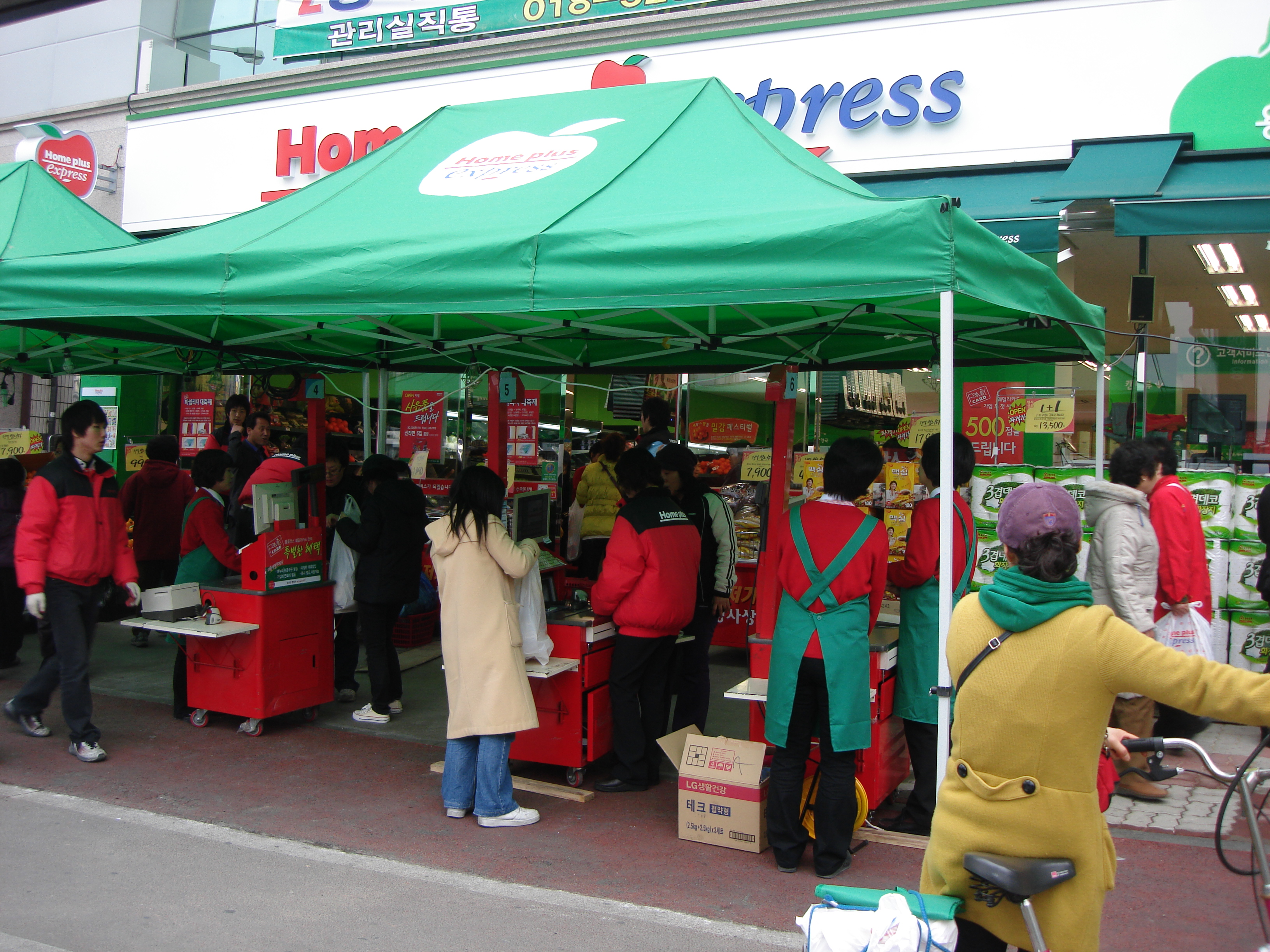 홈플러스 익스프레스 대전용문점 오픈 < 경제 < 뉴스 < 기사본문 - 충청신문 홈플러스 익스프레스 대전용문점 오픈
