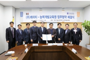 한국 기술 교육 대학교 능력 교육원